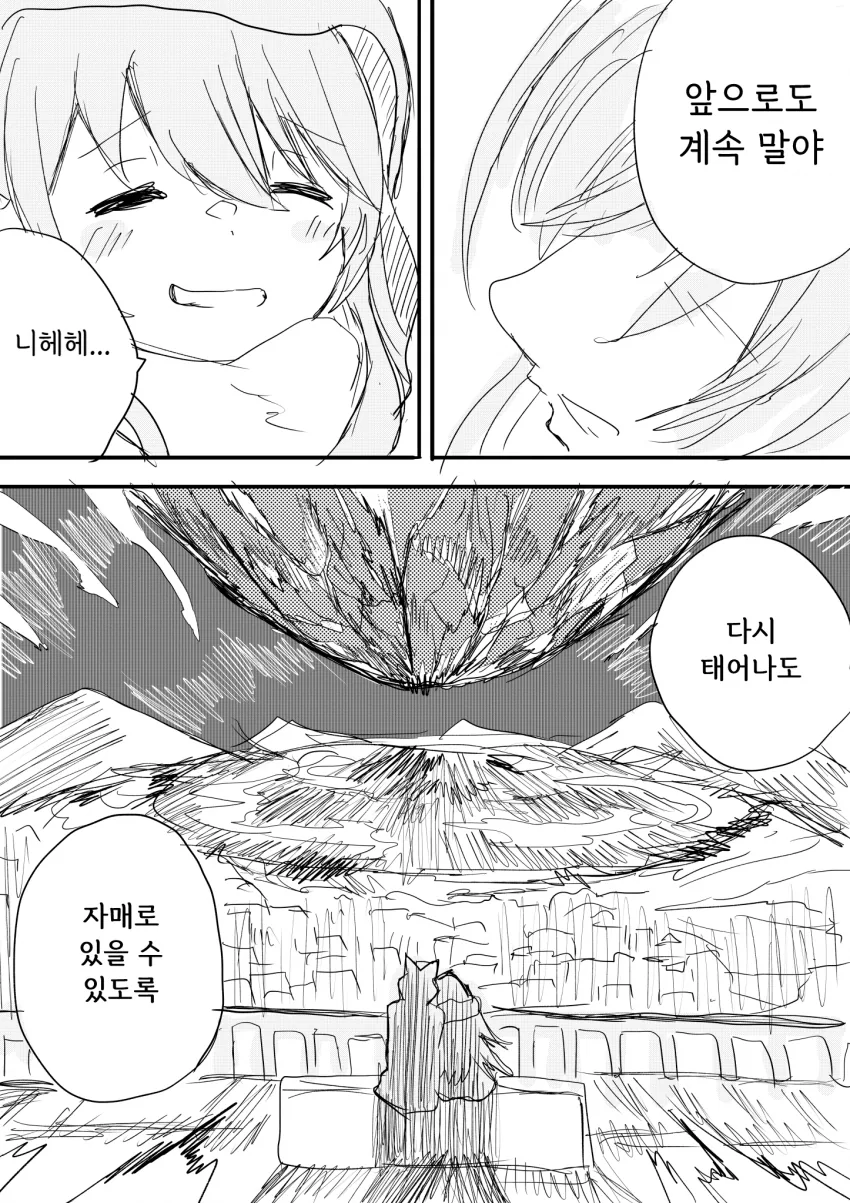 @) 별똥별 마스터 텐카 아마나.manga - 이미지 3
