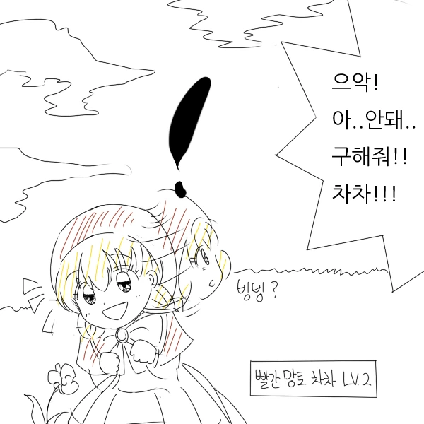 LV2부터 시작하는 역대최강 마법소녀들의 순위 대결전.manh