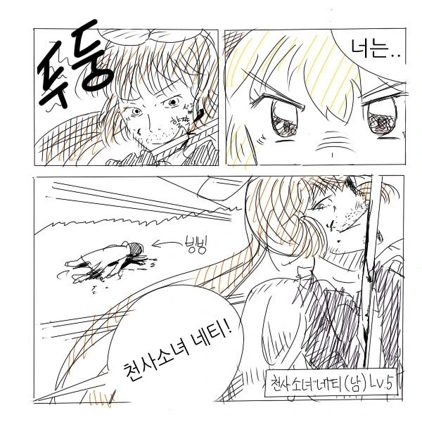 LV2부터 시작하는 역대최강 마법소녀들의 순위 대결전.manh - 이미지 2