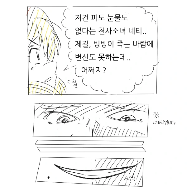 LV2부터 시작하는 역대최강 마법소녀들의 순위 대결전.manh - 이미지 3