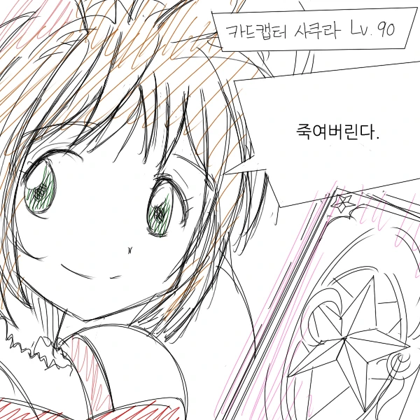 LV2부터 시작하는 역대최강 마법소녀들의 순위 대결전.manh - 이미지 7
