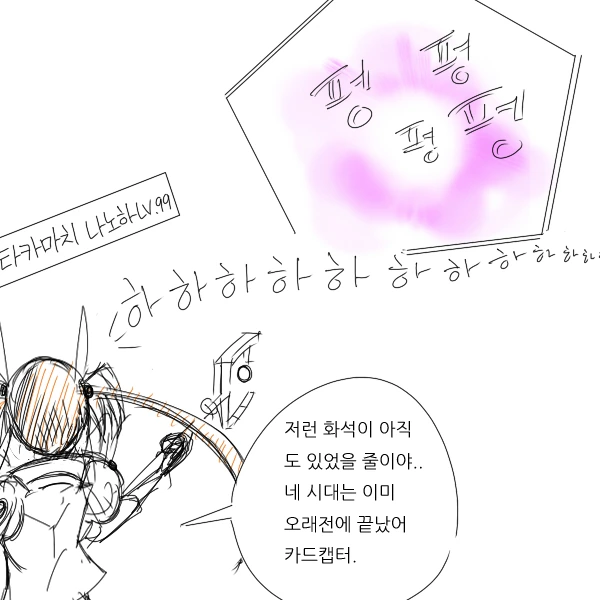 LV2부터 시작하는 역대최강 마법소녀들의 순위 대결전.manh - 이미지 12