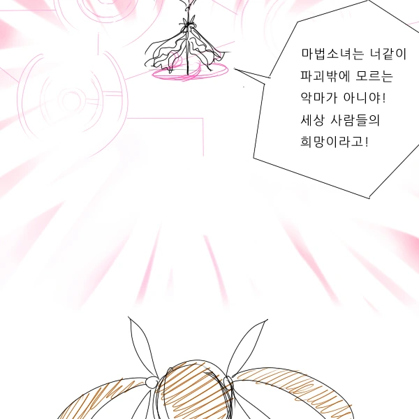 LV2부터 시작하는 역대최강 마법소녀들의 순위 대결전.manh - 이미지 16