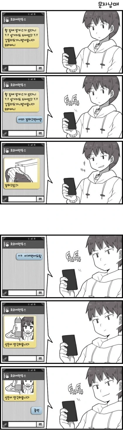 완전한 사육.manga