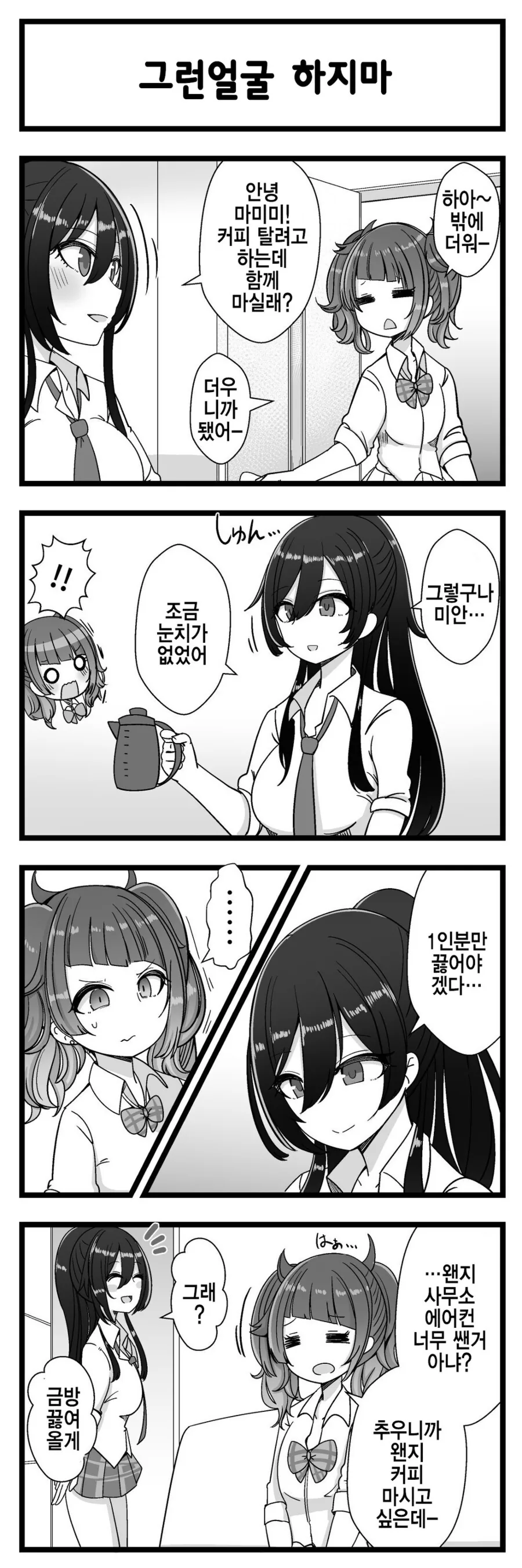 @) 눈치없는 마미미.manga