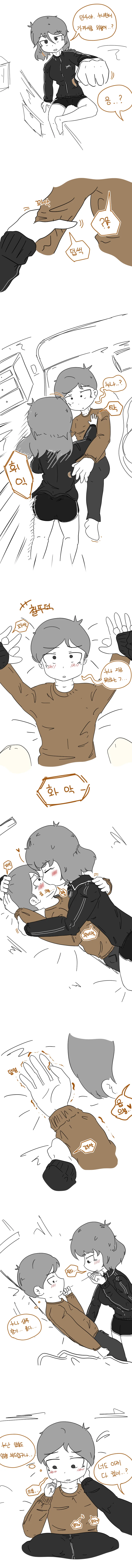 남동생의 잘못을 용서해주는 여고생쟝.Manhwa - 이미지 3