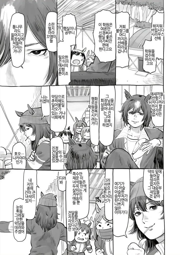 말딸) 말딸계의 진정한 악당.manga