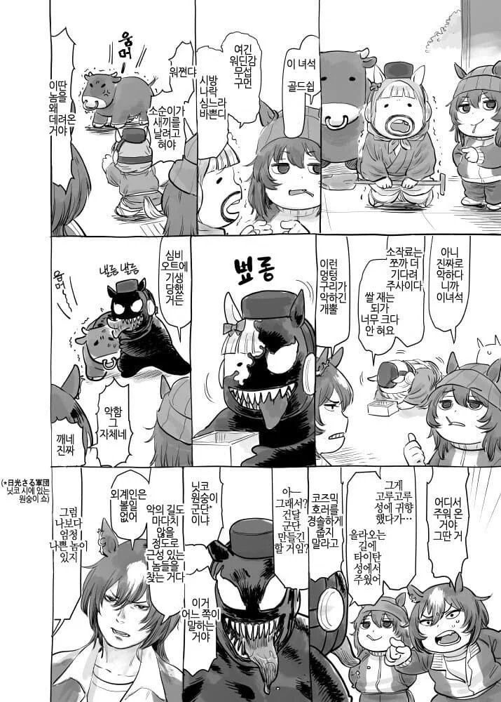 말딸) 말딸계의 진정한 악당.manga - 이미지 2