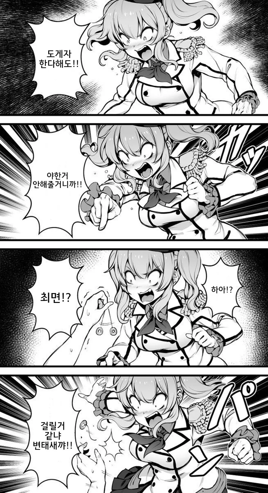 ㄱㅇ 미소녀에게 도게자로 ㅇㅎ일을 부탁해보았다.manga