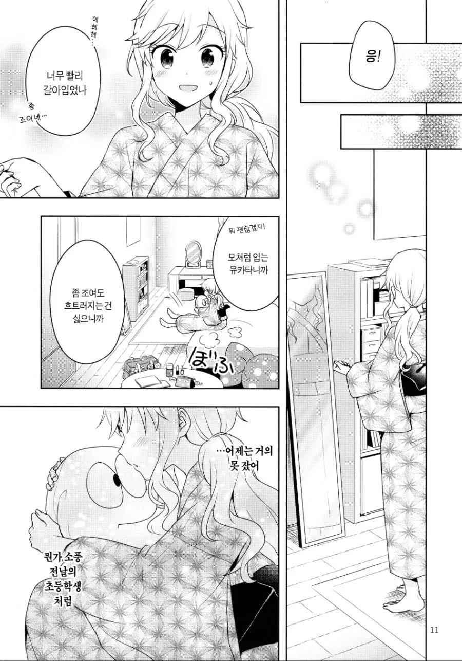 [신데마스@,스압] 늦게피는 불꽃(유이 만화) - 이미지 8