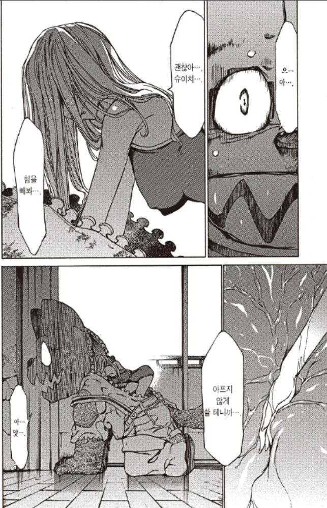 여고생이 내 안에 들어오는 만화.manga - 이미지 4