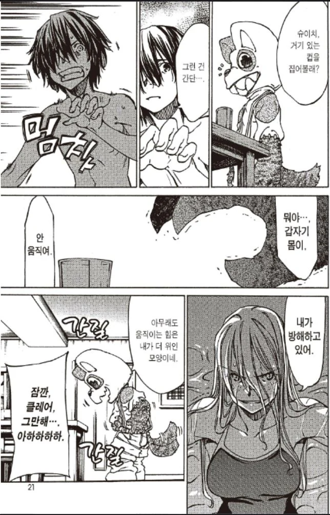 여고생이 내 안에 들어오는 만화.manga - 이미지 5