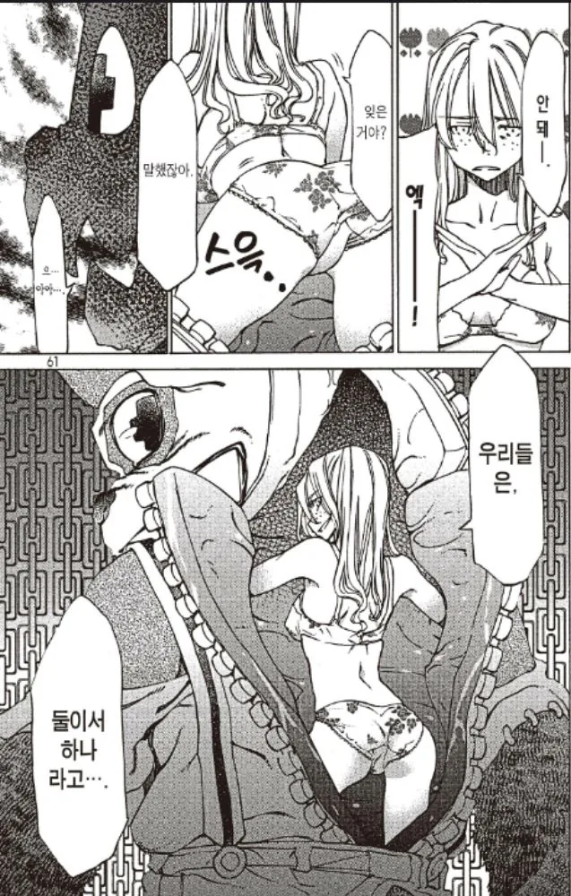 여고생이 내 안에 들어오는 만화.manga - 이미지 6
