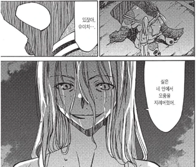 여고생이 내 안에 들어오는 만화.manga - 이미지 7