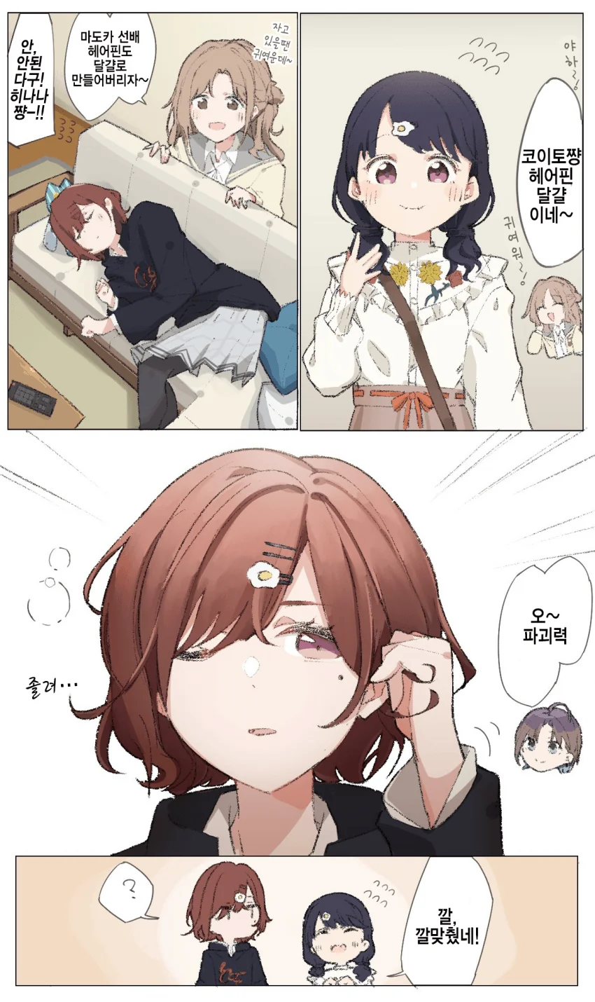 @)닮은 꼴이 된 아이돌.manhwa