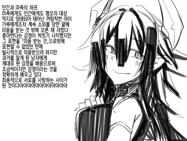 TS) 적이 죽은 연인의 모습으로.manhwa - 이미지 7