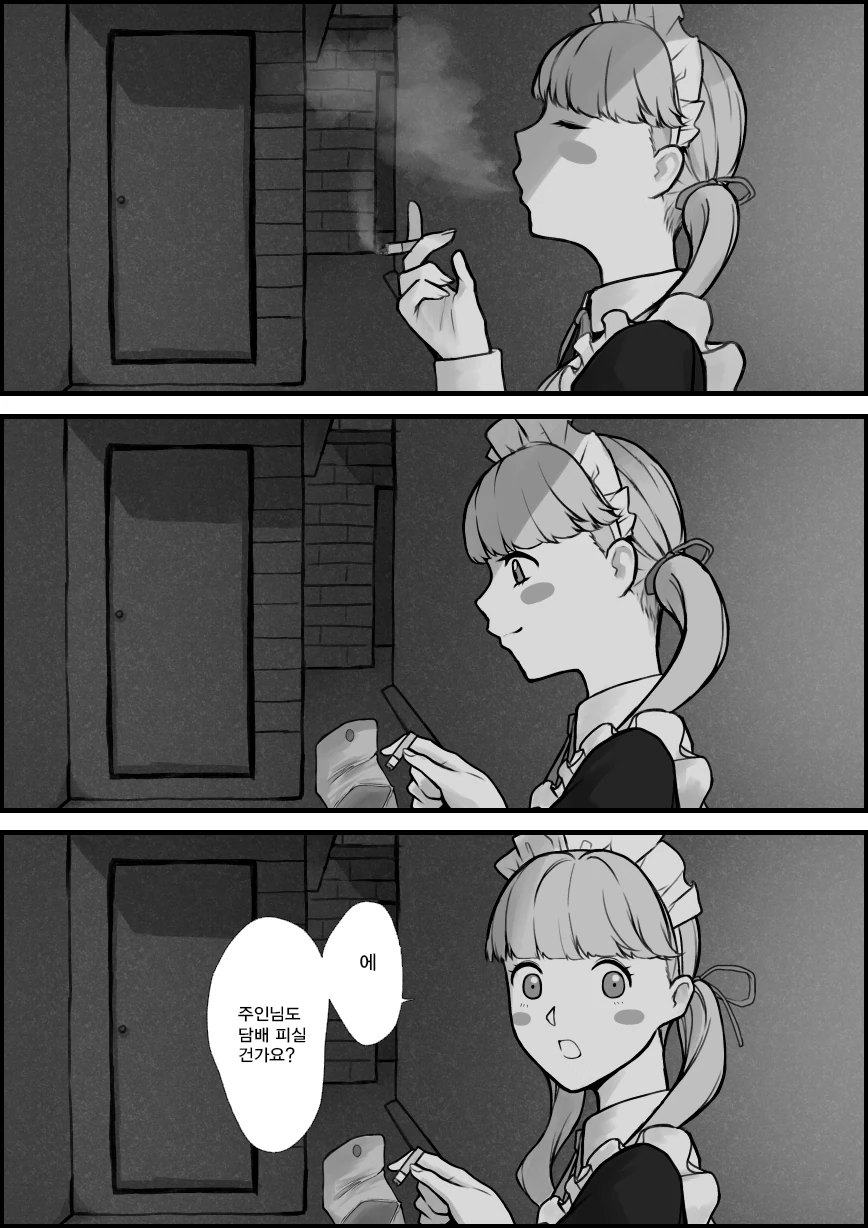 담배 빌려주는 만화.manwha