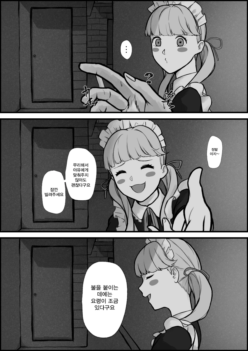 담배 빌려주는 만화.manwha - 이미지 3