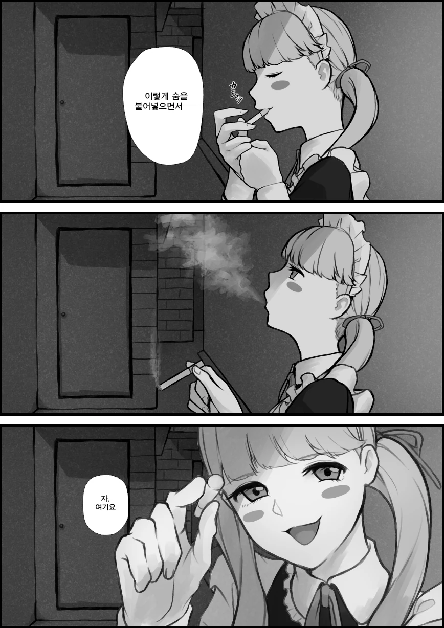 담배 빌려주는 만화.manwha - 이미지 4