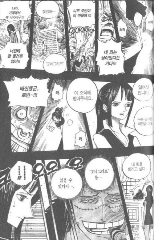 원피스] 징배신 밈이 살짝 불편한 사람.manga