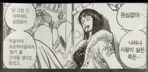 원피스] 징배신 밈이 살짝 불편한 사람.manga - 이미지 2