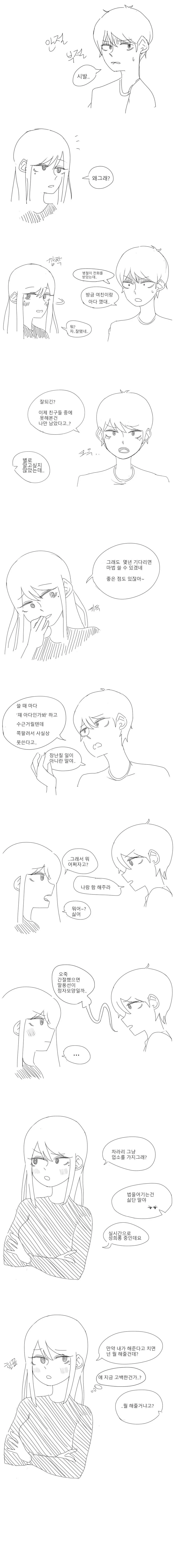 ㅇㅎ) 나만 그거 못해본....MANWHA