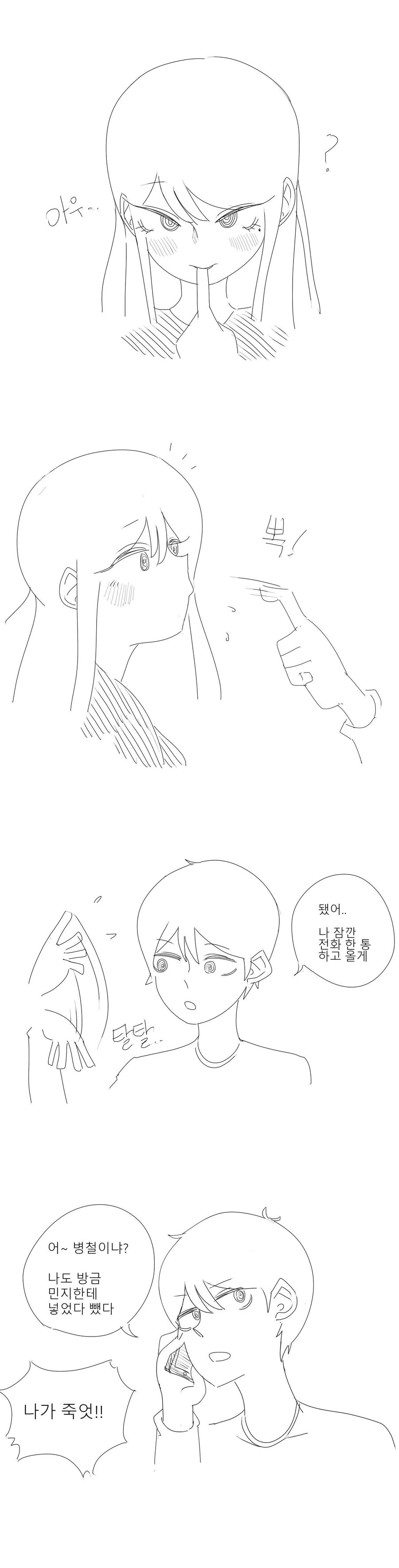 ㅇㅎ) 나만 그거 못해본....MANWHA - 이미지 3