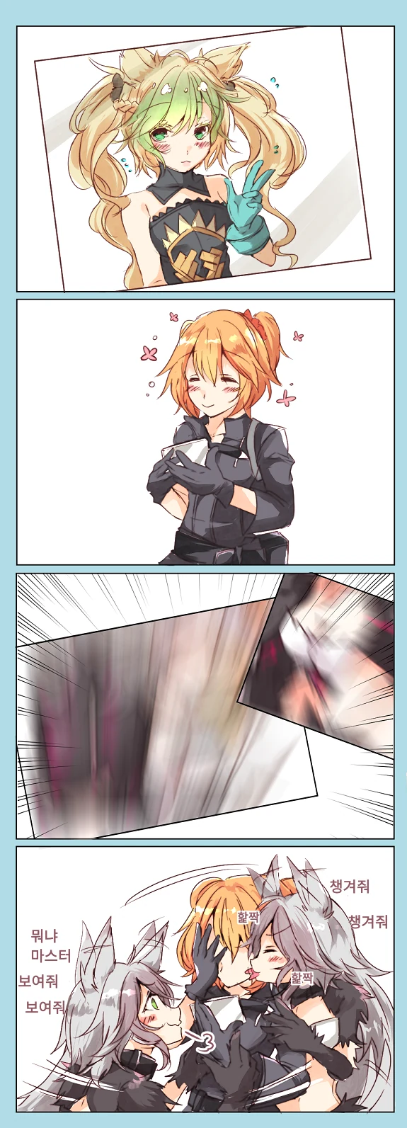 페그오)야생성이 사라진 버탈란테.manga - 이미지 4