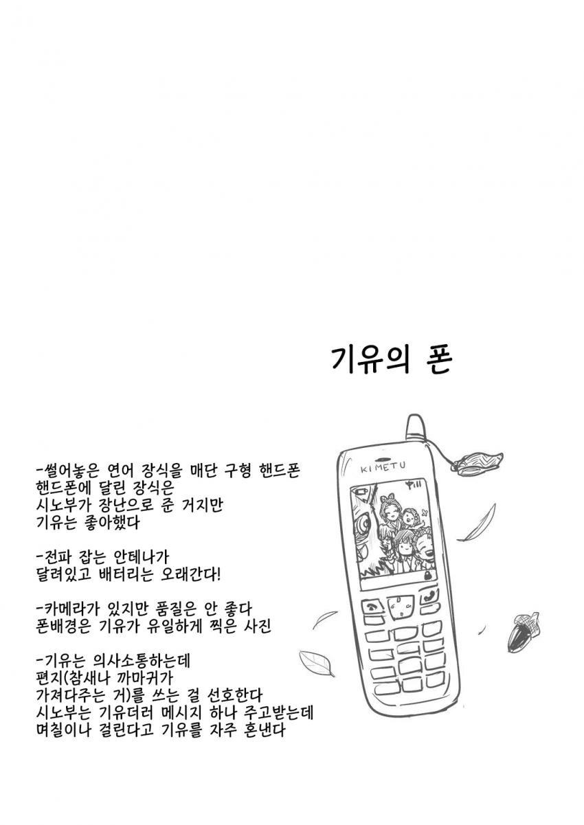 귀멸) 아빠가 죽는 만화 2 - 이미지 3