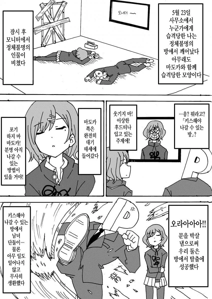@) 프로듀서의 -마도카 일기- 10편.manga
