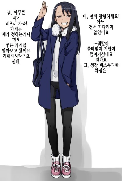 ㄱ같은 선배 놀려먹는 후배 manhwa