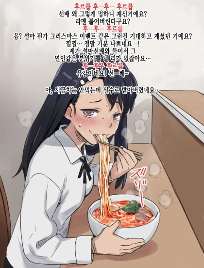 ㄱ같은 선배 놀려먹는 후배 manhwa - 이미지 2
