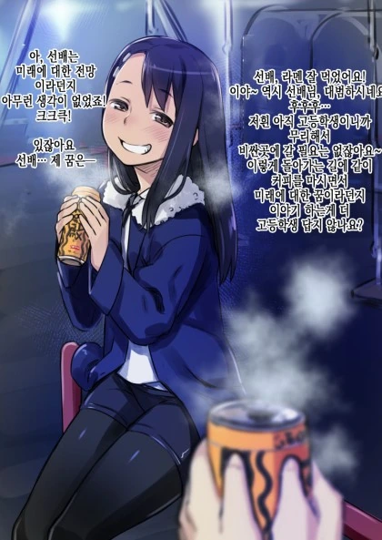 ㄱ같은 선배 놀려먹는 후배 manhwa - 이미지 3