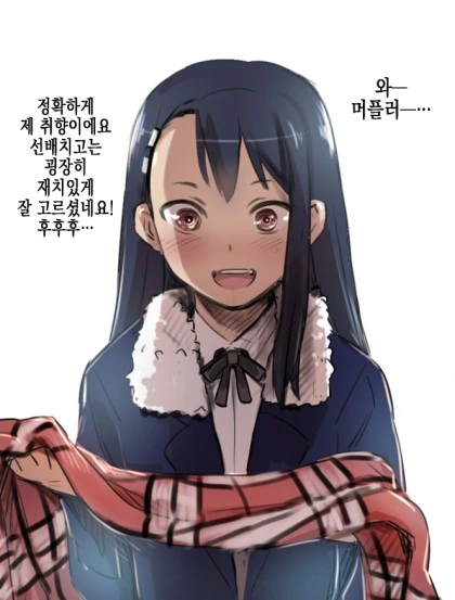 ㄱ같은 선배 놀려먹는 후배 manhwa - 이미지 5