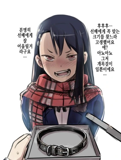 ㄱ같은 선배 놀려먹는 후배 manhwa - 이미지 7