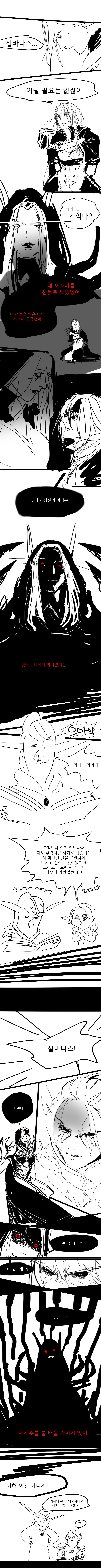 와우)족장님의 포로.Manhwa