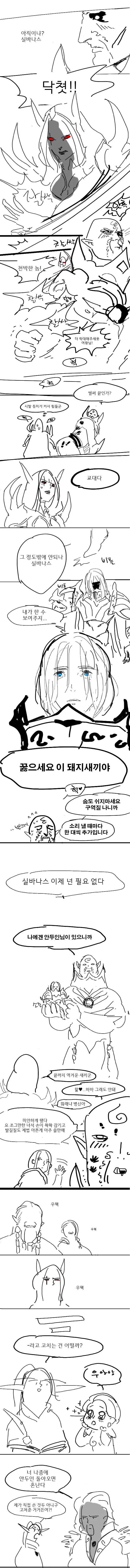 와우)족장님의 포로.Manhwa - 이미지 2