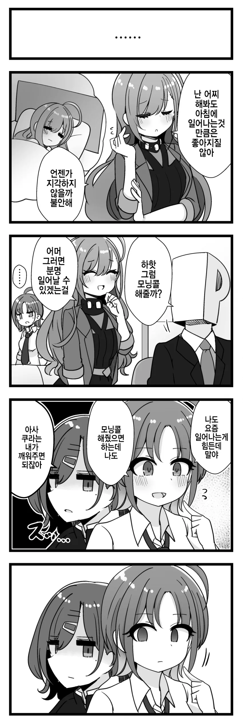 @) 견제 마스터 마도카.manga