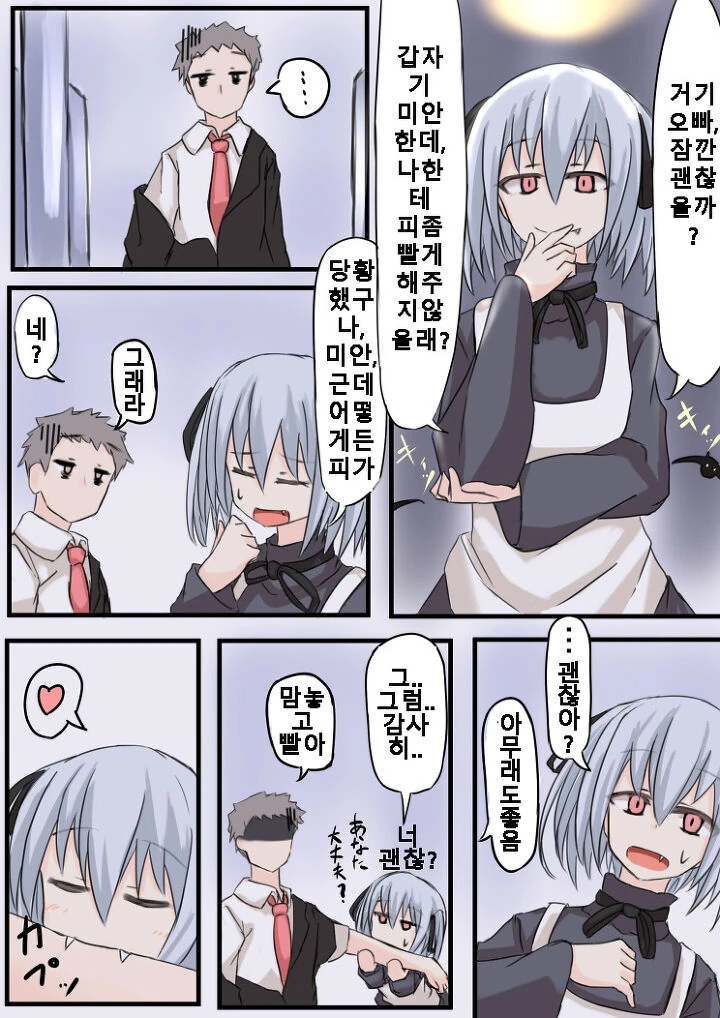 흡혈귀 마망 Manga