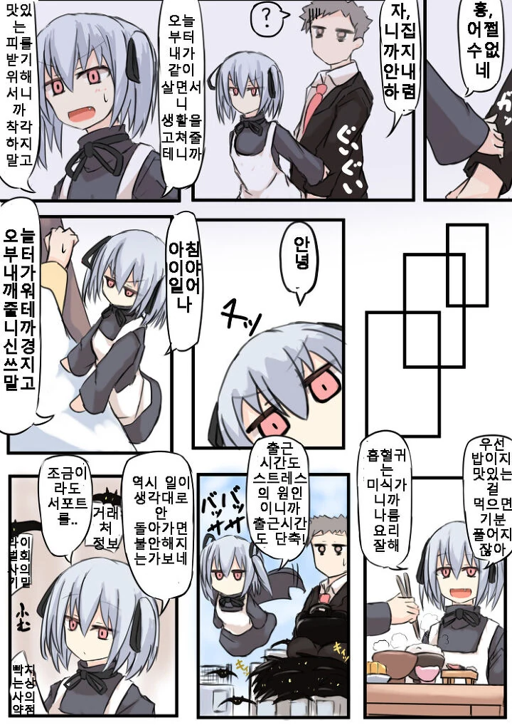 흡혈귀 마망 Manga - 이미지 3