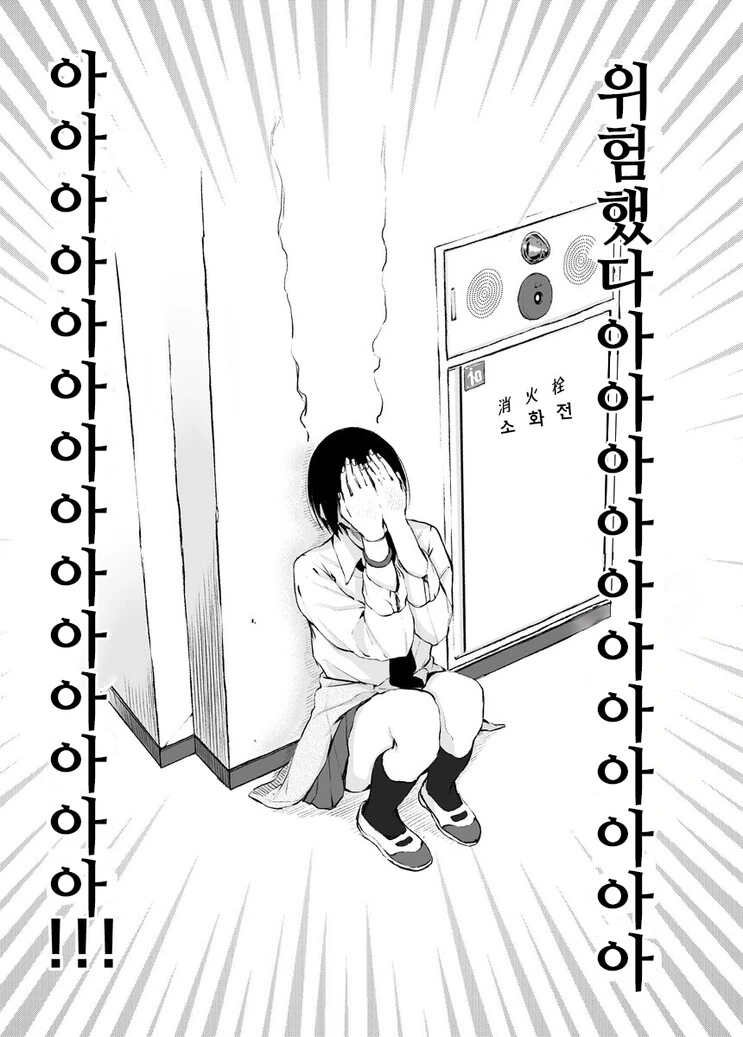 사랑해 게임하는.manhwa - 이미지 3