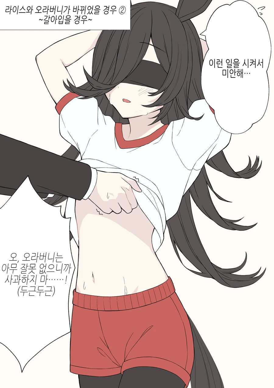 말딸)나날이 끌려지는 라이스 샤워 - 이미지 2