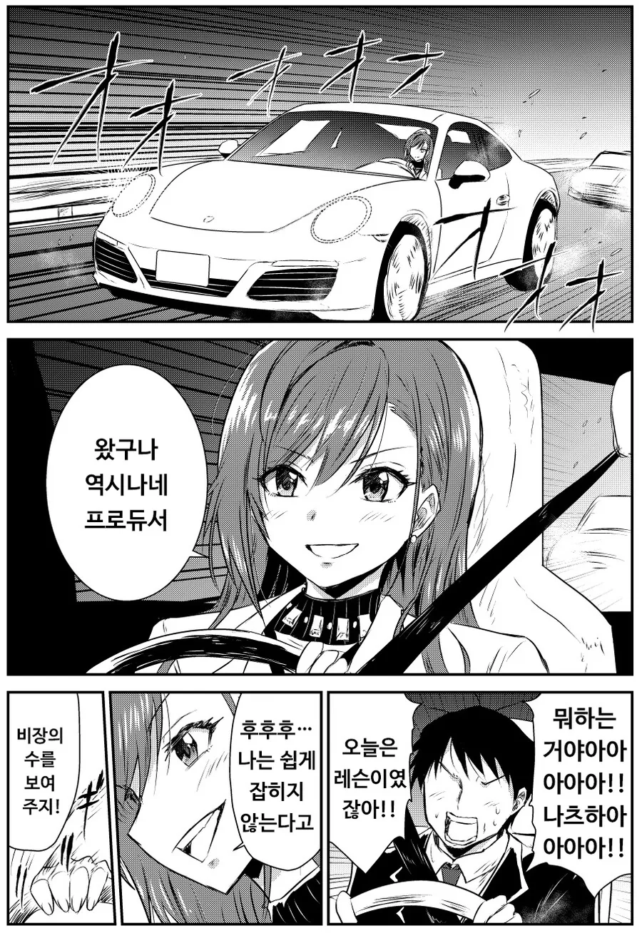 @)핫산) 이니셜D에 빠진 나츠하