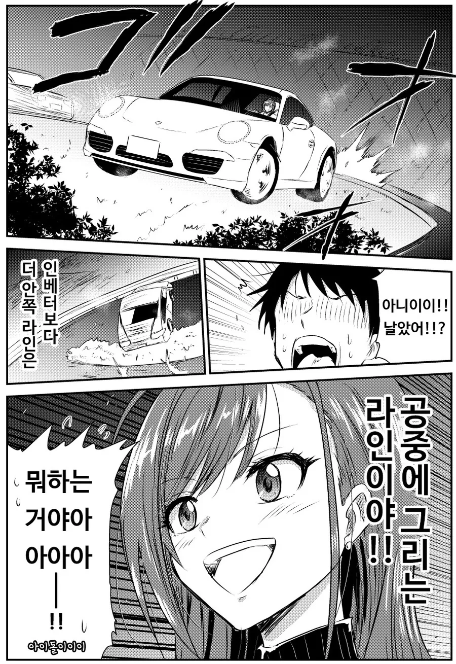 @)핫산) 이니셜D에 빠진 나츠하 - 이미지 2