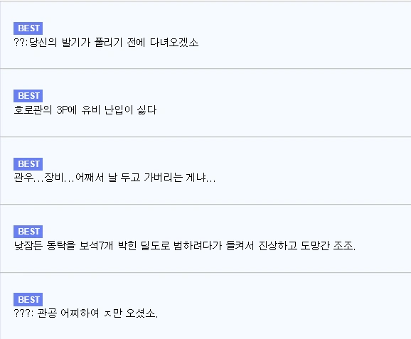부녀자들의 삼국지 재해석.manga - 이미지 2