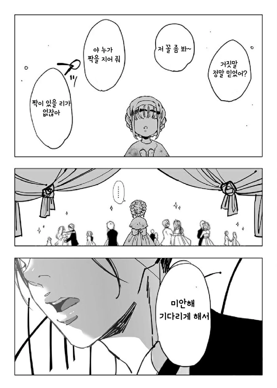 진격의거인)2000년짜리 합법 ㄹㄹ 만화.manwha - 이미지 6