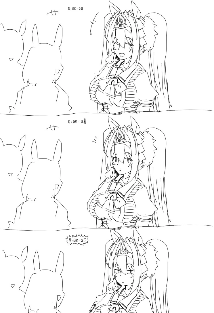 말딸) 트레이너 너무 좋아 다스카.manga