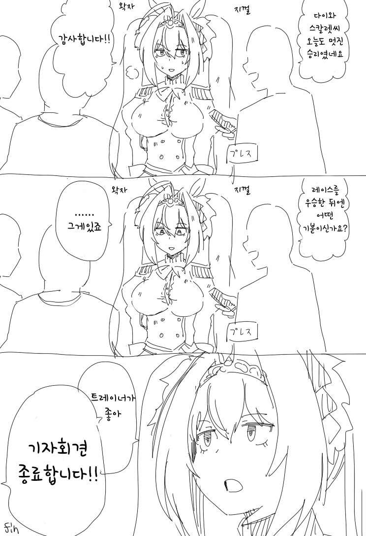 말딸) 트레이너 너무 좋아 다스카.manga - 이미지 4