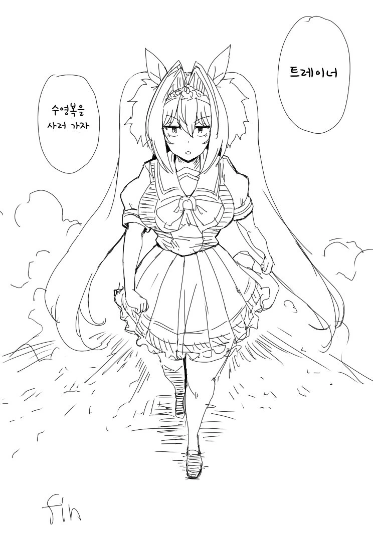 말딸) 트레이너 너무 좋아 다스카.manga - 이미지 5