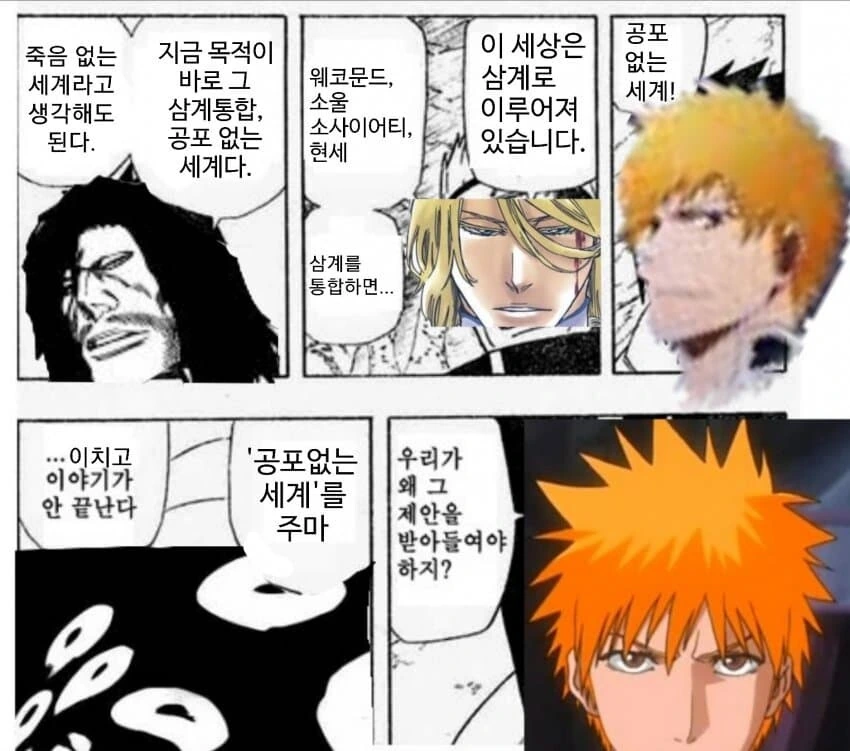 블리치) 이치고가 빡대가리인 만화.manga - 이미지 3